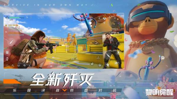 黎明觉醒体验服 安卓版v1.111.1